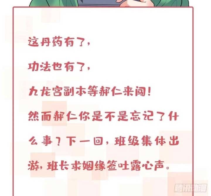 Dragon King Son Chapter 75 Gambar 25