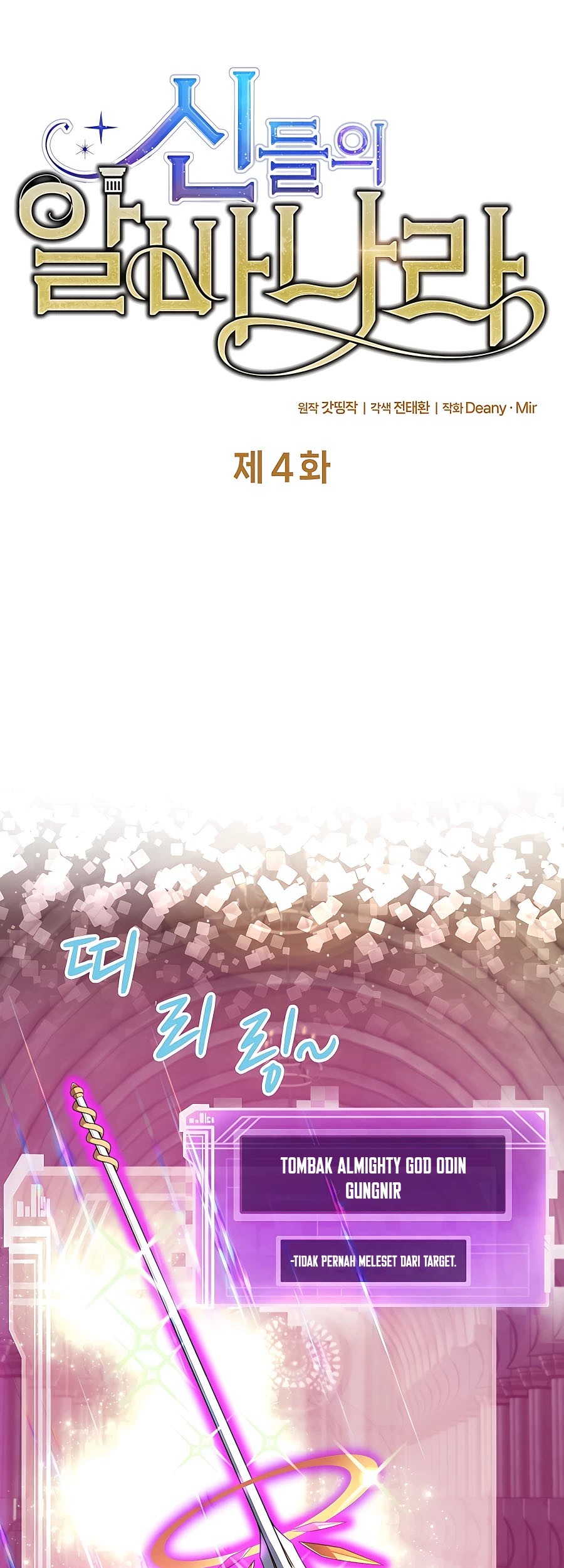 Baca Manhwa I Became A Part Time Employee For Gods (Albanara of the Gods) Chapter 04 Gambar 2