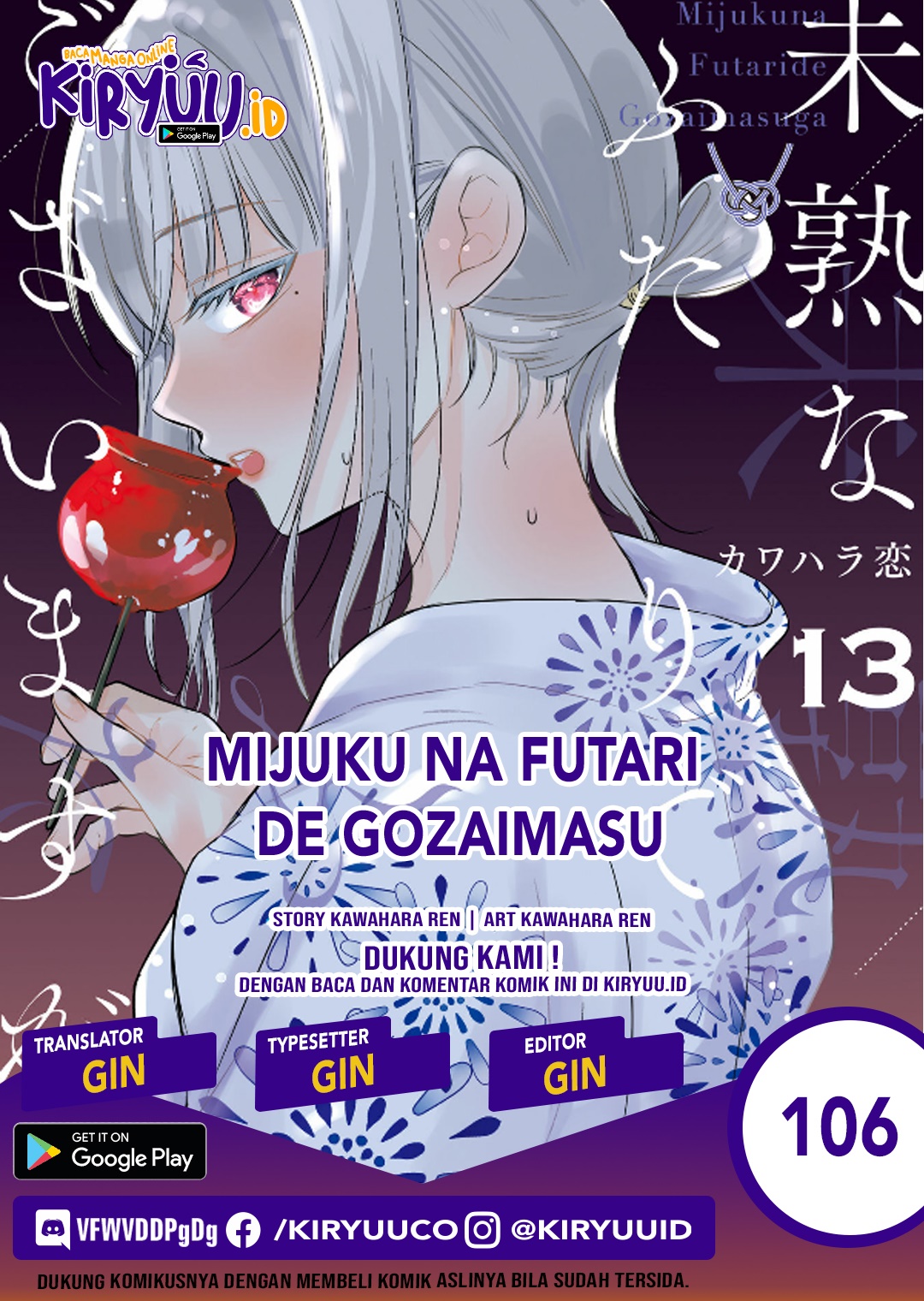 Baca Komik Mijuku na Futari de Gozaimasu ga Chapter 106 Gambar 1