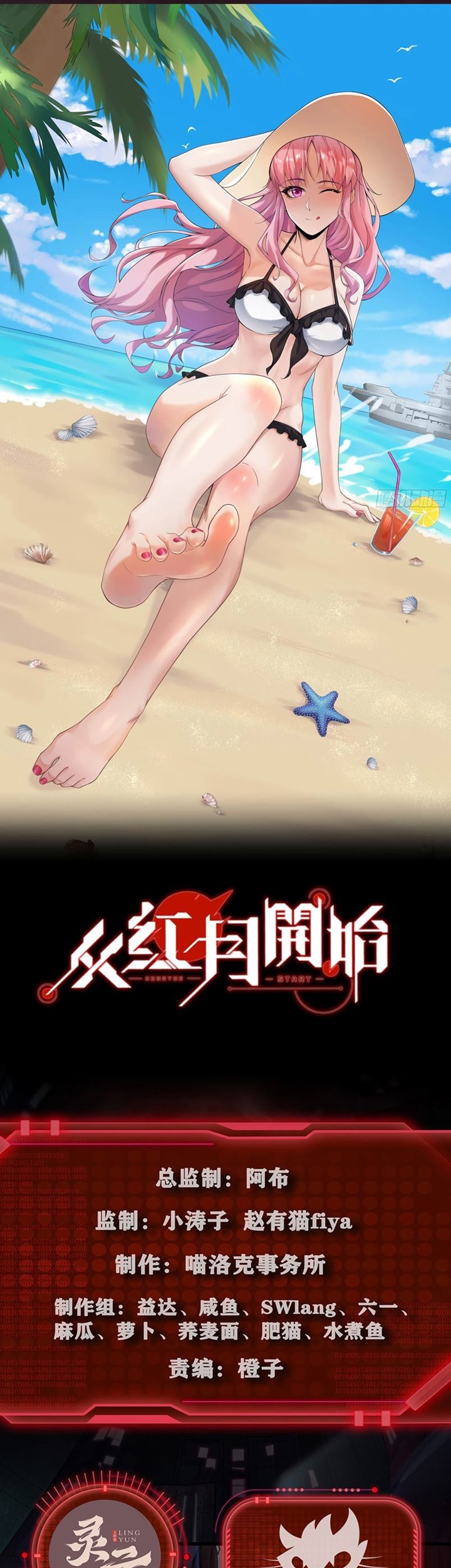 Baca Manhua Since The Red Moon Appeared Chapter 26 Gambar 2