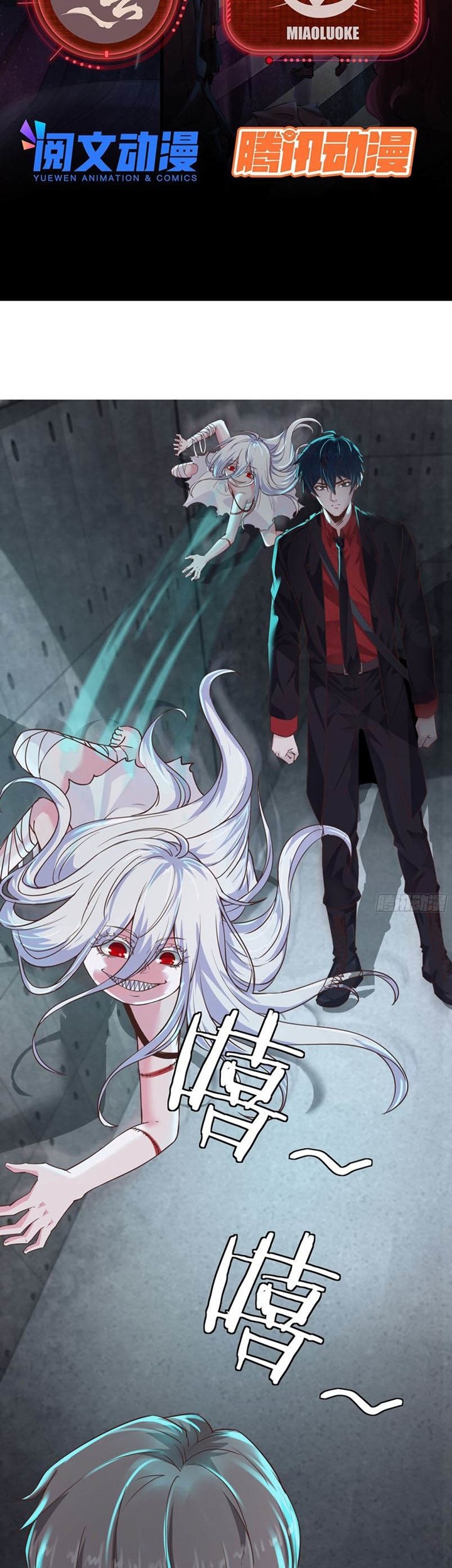 Since The Red Moon Appeared Chapter 25 Gambar 3