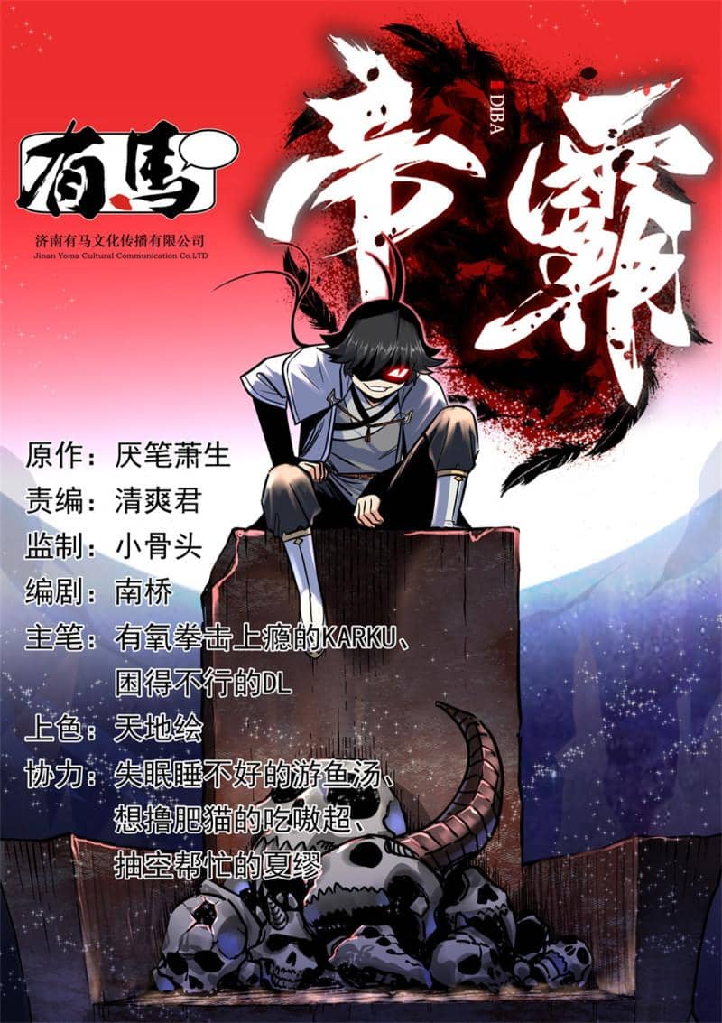 Baca Manhua Emperor Domination Chapter 93 Gambar 2