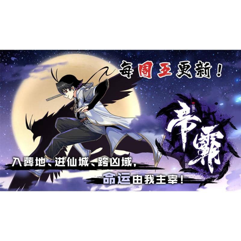 Emperor Domination Chapter 93 Gambar 49
