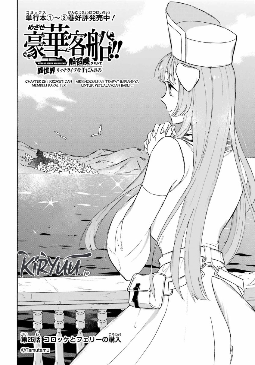 Striving For The Luxury Liner!! ~Get That Rich Chapter 26 Gambar 3