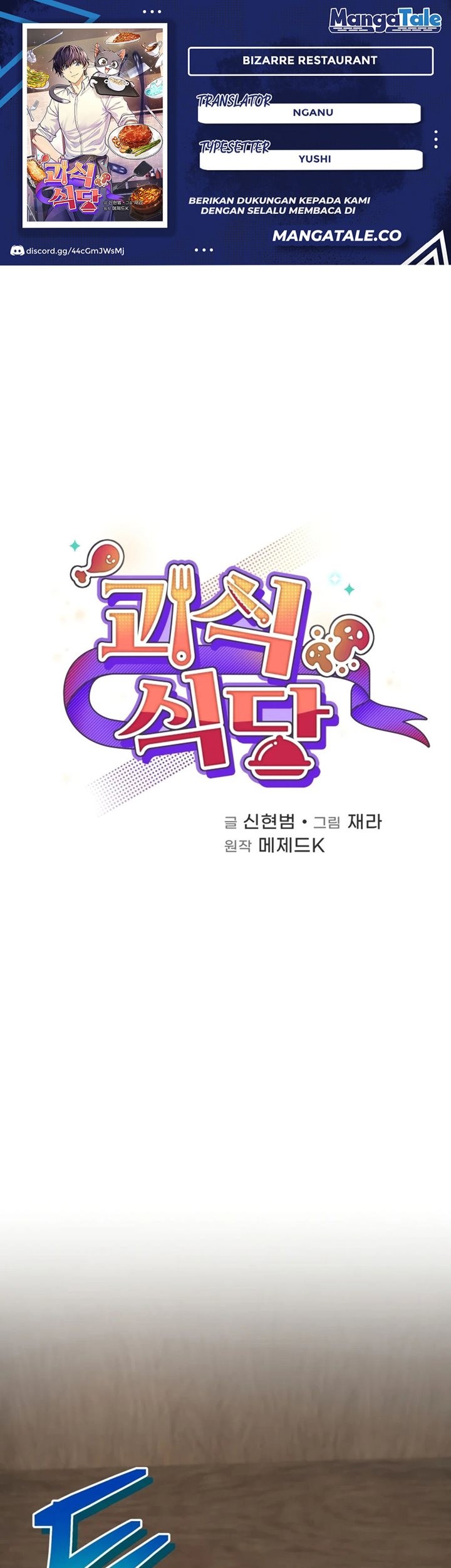 Baca Komik Bizarre Restaurant Chapter 30 Gambar 1