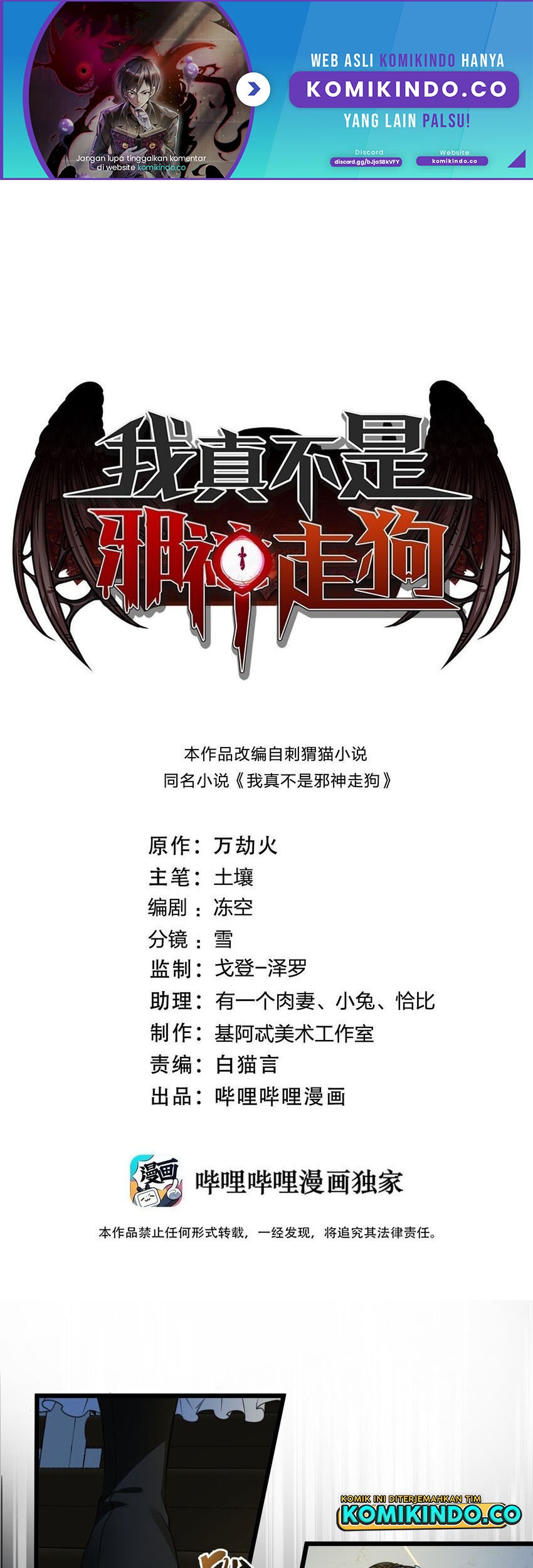 Baca Manhua I’m Really Not The Demon God’s Lackey Chapter 72 Gambar 2