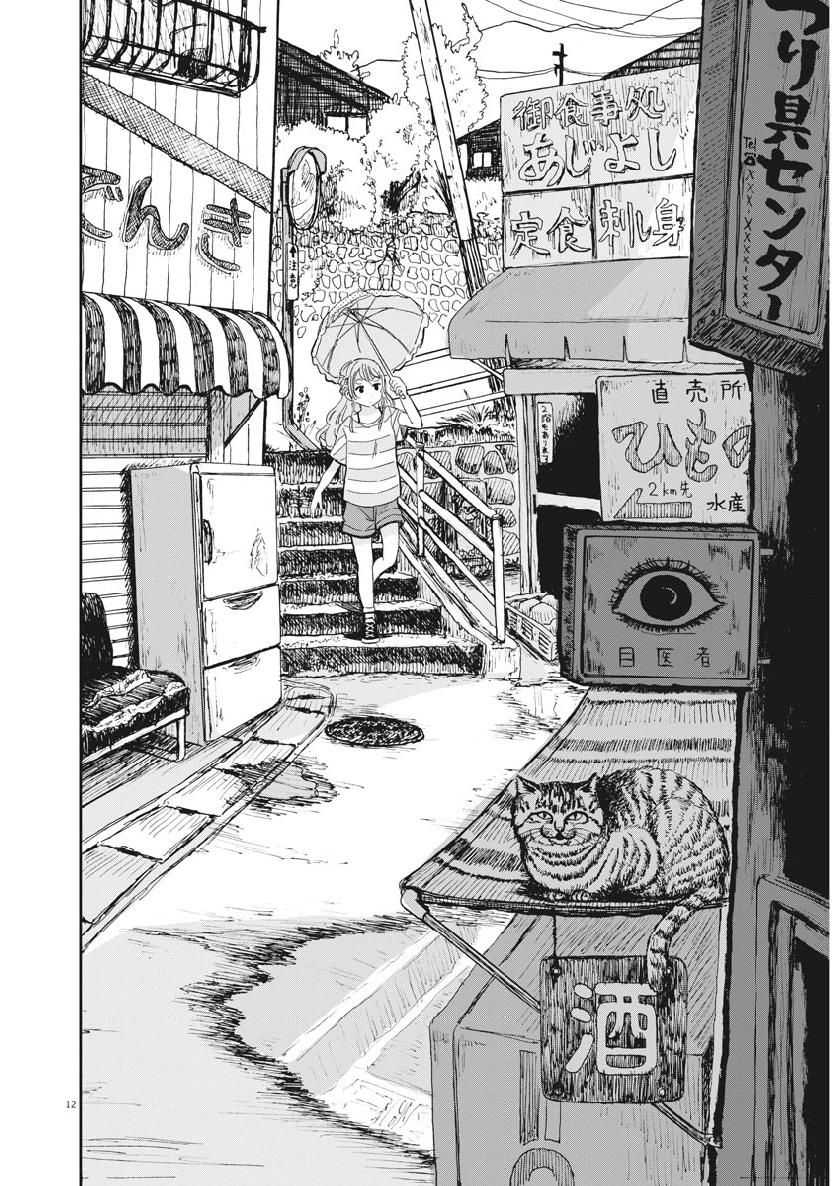 Useless Ponko Chapter 15 Gambar 14