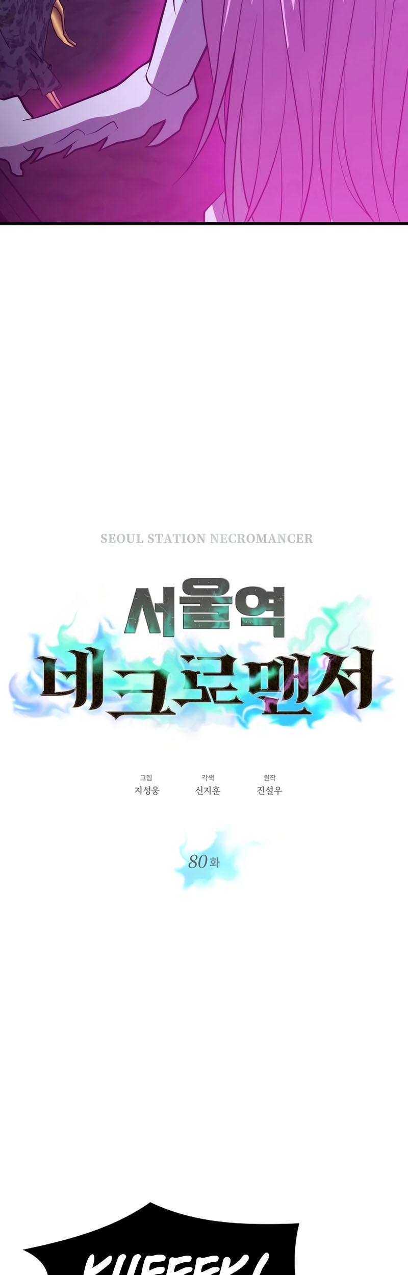 Seoul Station Necromancer Chapter 80 Gambar 26