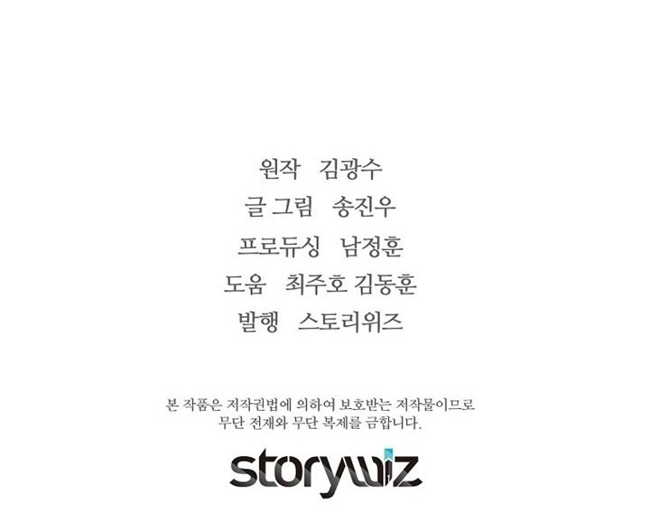 Return of the Legend Chapter 77 Gambar 61