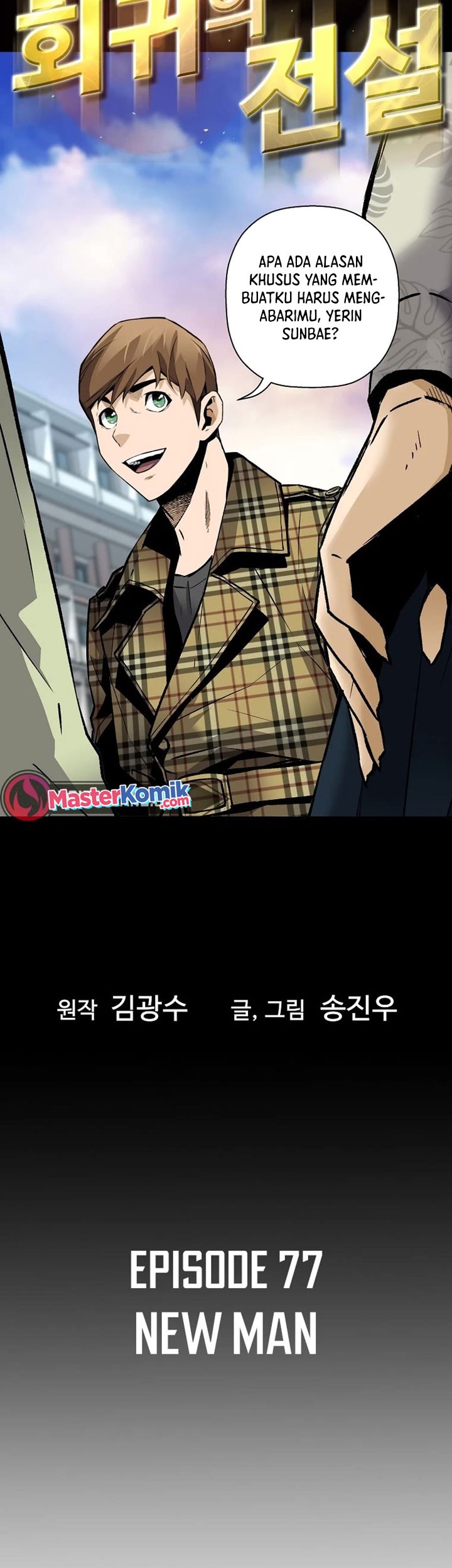 Return of the Legend Chapter 77 Gambar 6