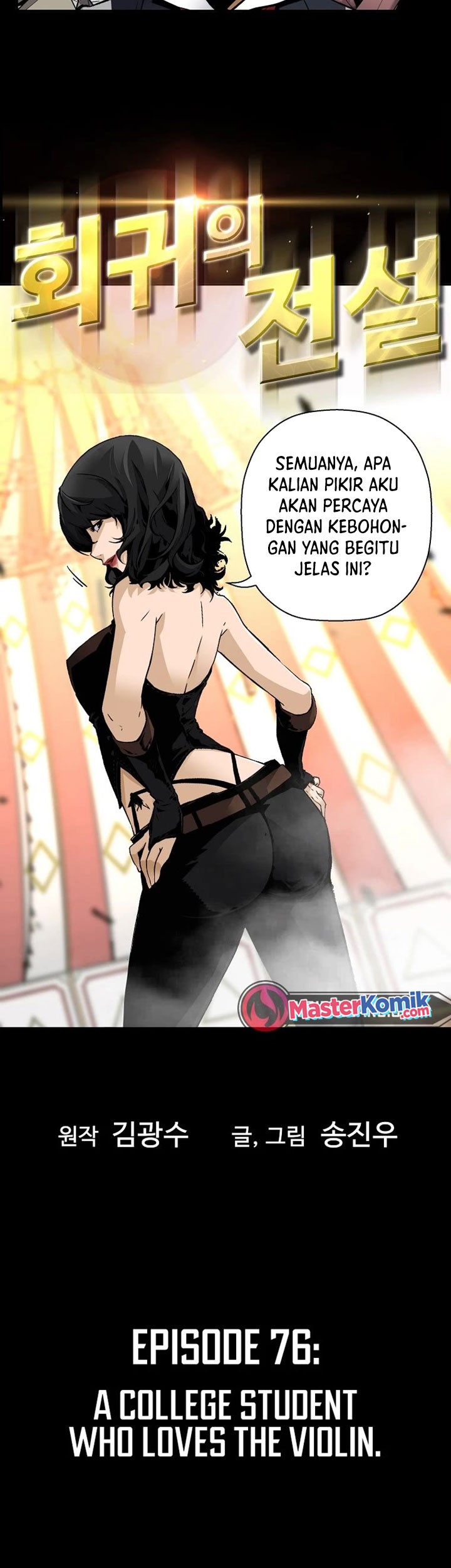 Return of the Legend Chapter 76 Gambar 4