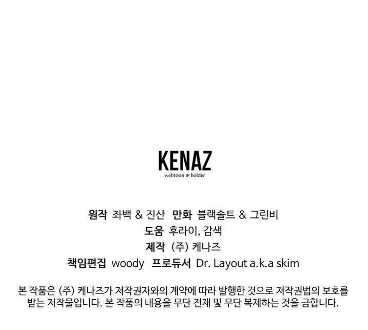 The Legend Of Mir: The Gold Armor Chapter 34 Gambar 32