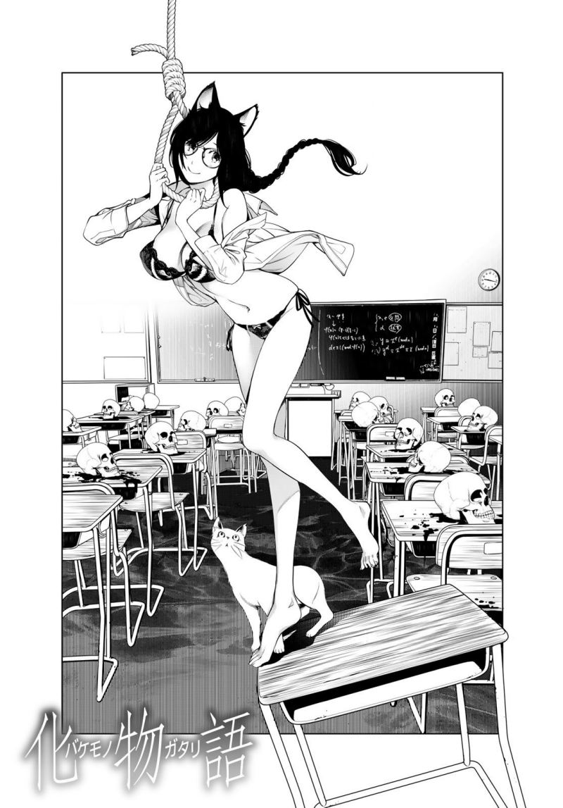 Baca Komik Bakemonogatari Chapter 143 Gambar 1