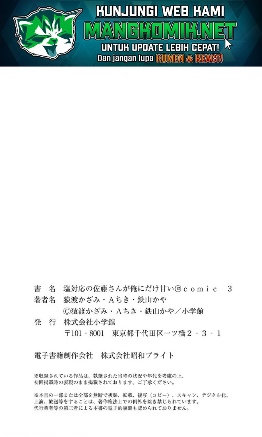Shiotaiou no Sato-san ga Ore ni dake Amai Chapter 29 Gambar 36