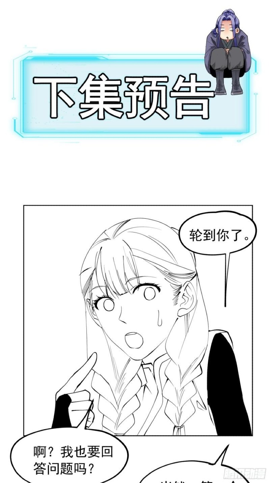 I Just Don’t Play the Card According to the Routine Chapter 103 Gambar 39