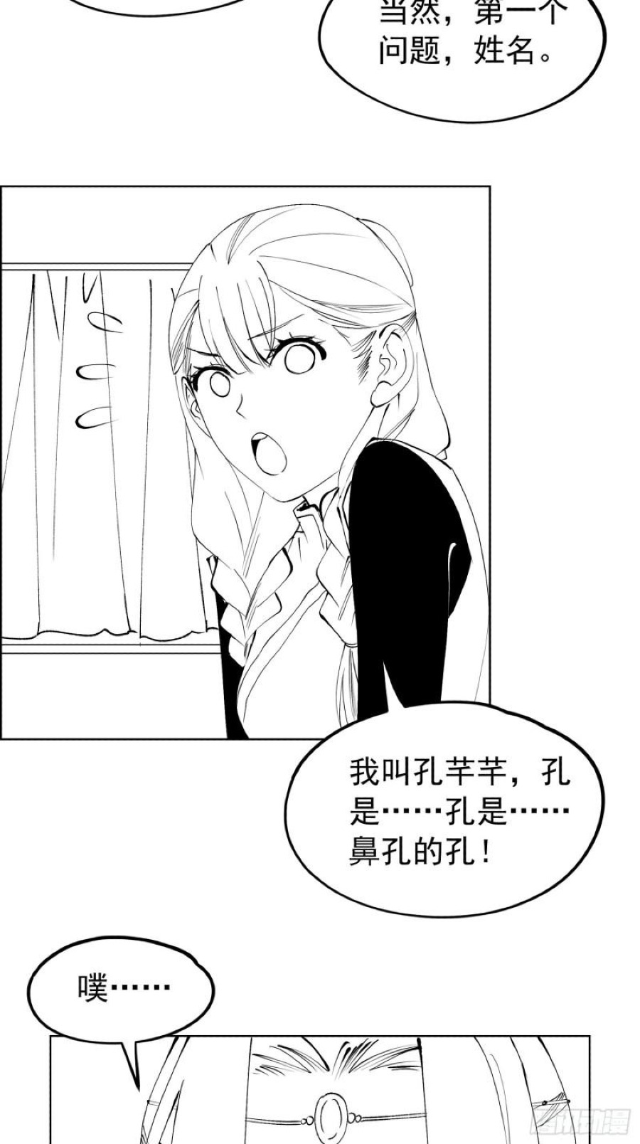 I Just Don’t Play the Card According to the Routine Chapter 103 Gambar 40