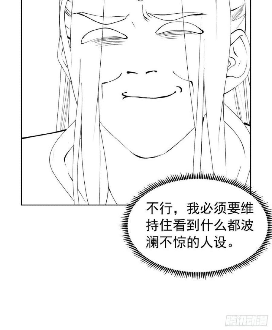 I Just Don’t Play the Card According to the Routine Chapter 103 Gambar 41