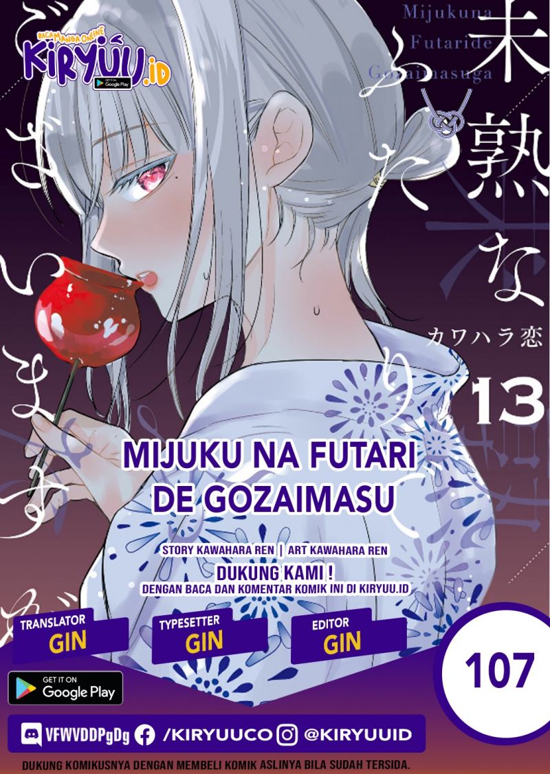 Komik Mijuku na Futari de Gozaimasu ga Chapter 107 gambar nomor 1
