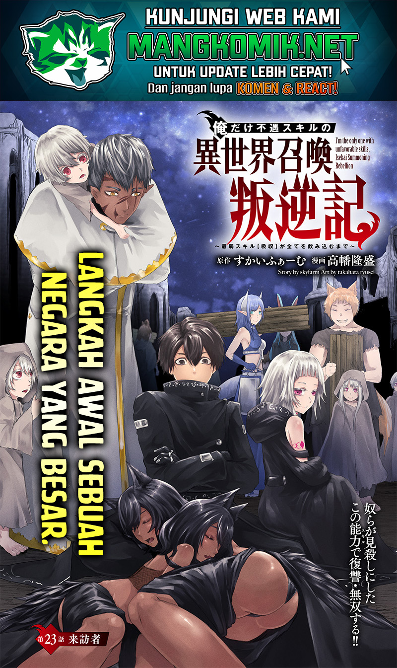Ore dake Fuguu Skill no Isekai Shoukan Hangyakuki Chapter 23 Gambar 3