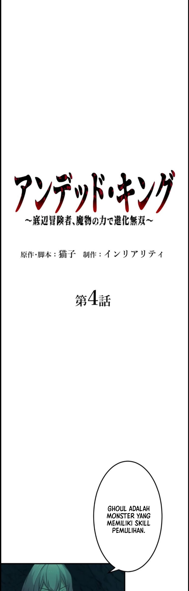 Undead King ~Teihen Bouken-sha, Mamono no Chikara de Shinka Musou~ Chapter 04 Gambar 5