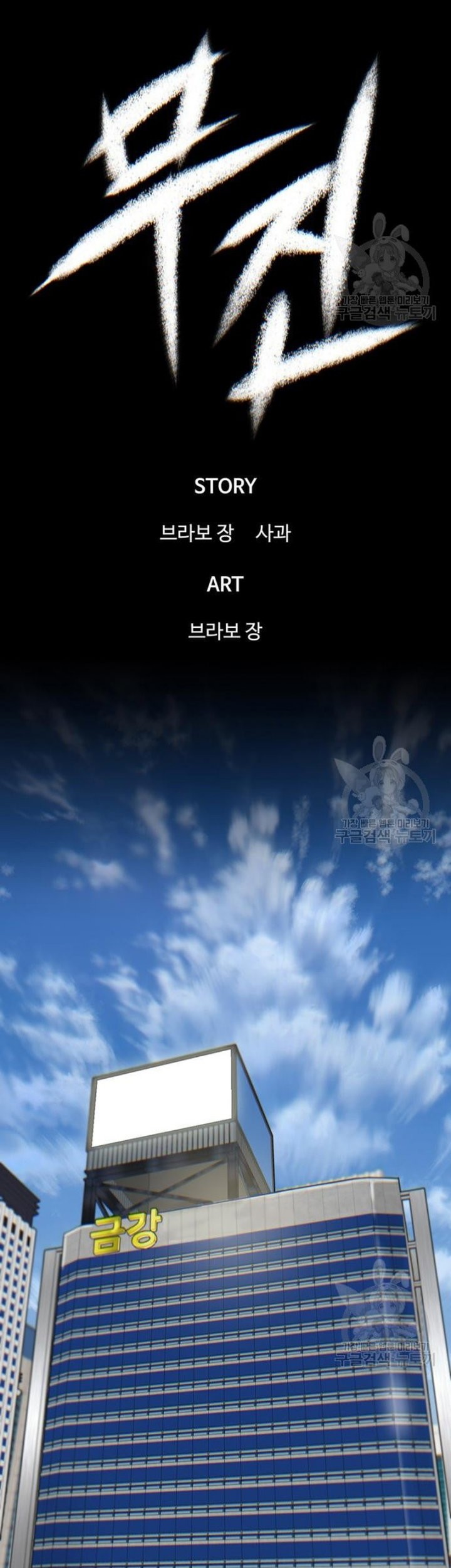 Limitless Chapter 04 Gambar 48