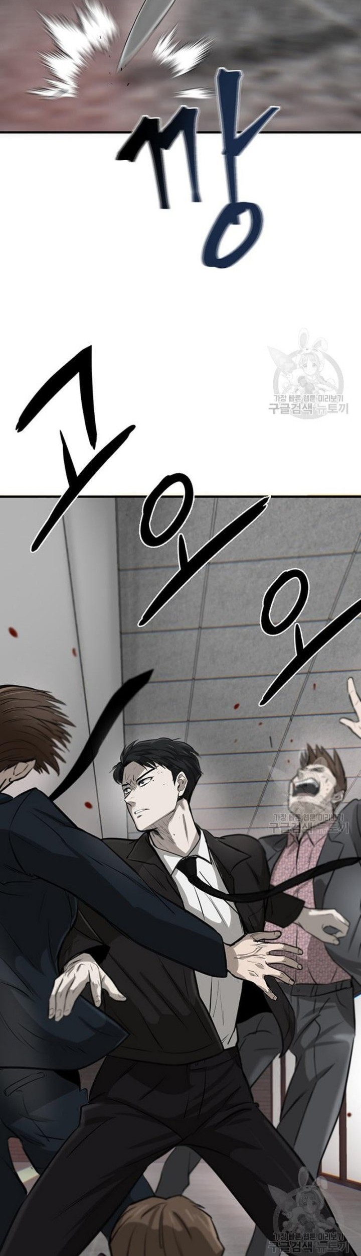 Limitless Chapter 04 Gambar 59