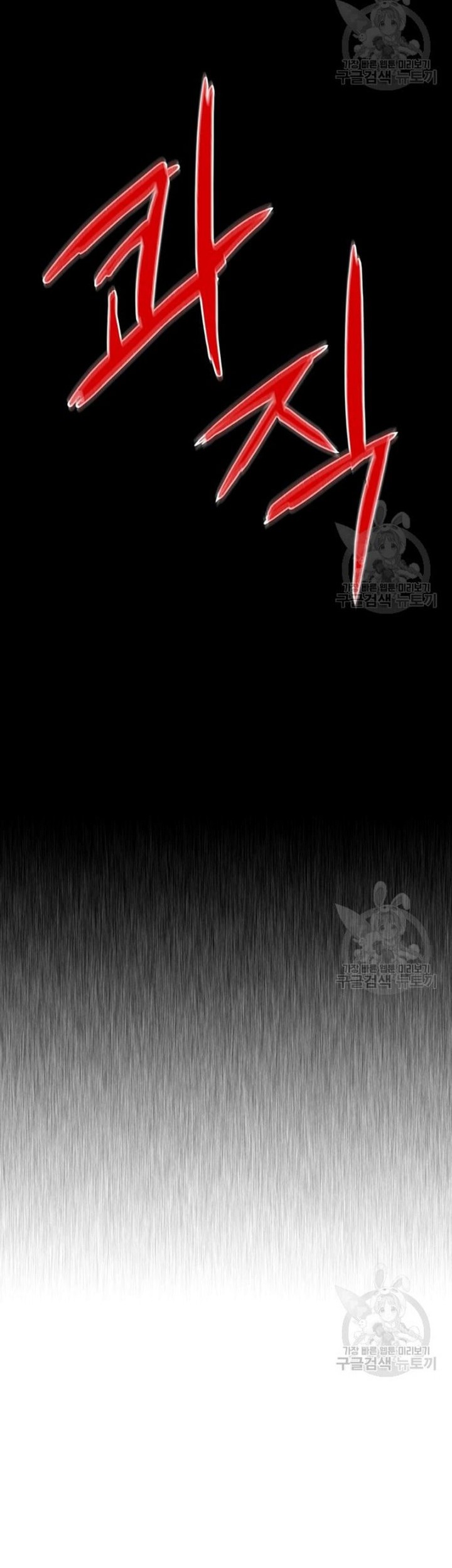 Limitless Chapter 04 Gambar 95