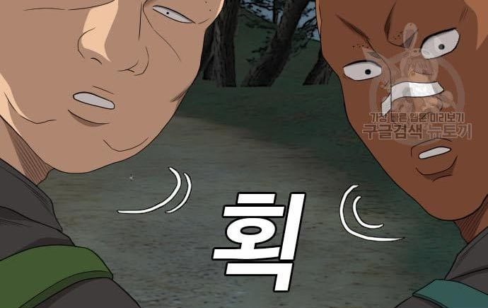 A Bad Person Chapter 135 Gambar 86