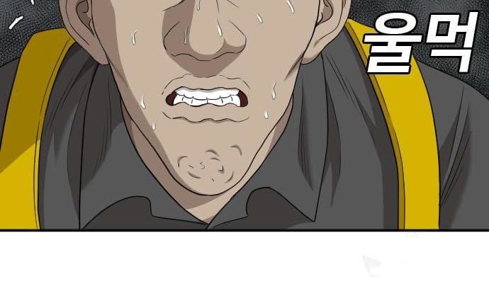 A Bad Person Chapter 135 Gambar 89