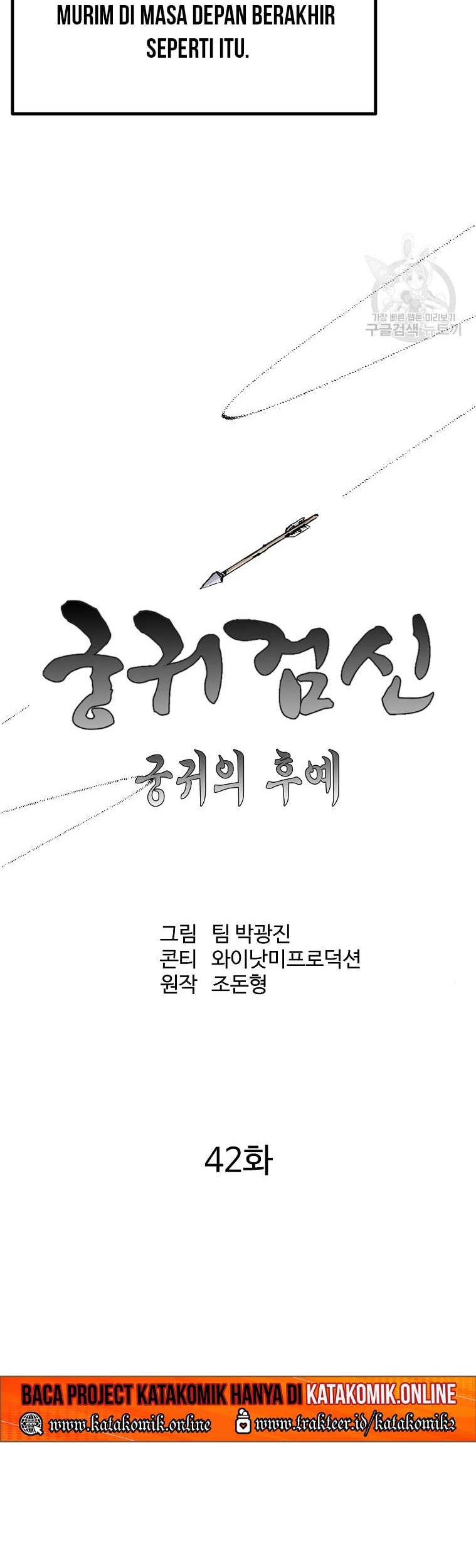 Archer Sword God : Descendants of the Archer Chapter 42 Gambar 27