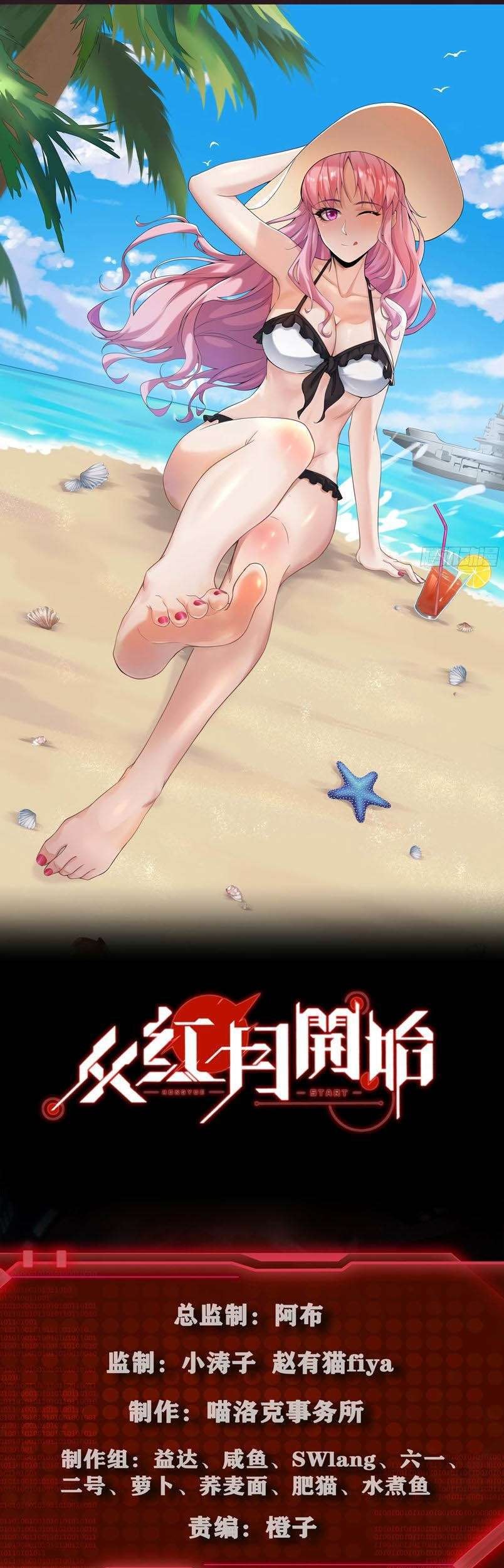 Baca Manhua Since The Red Moon Appeared Chapter 30 Gambar 2