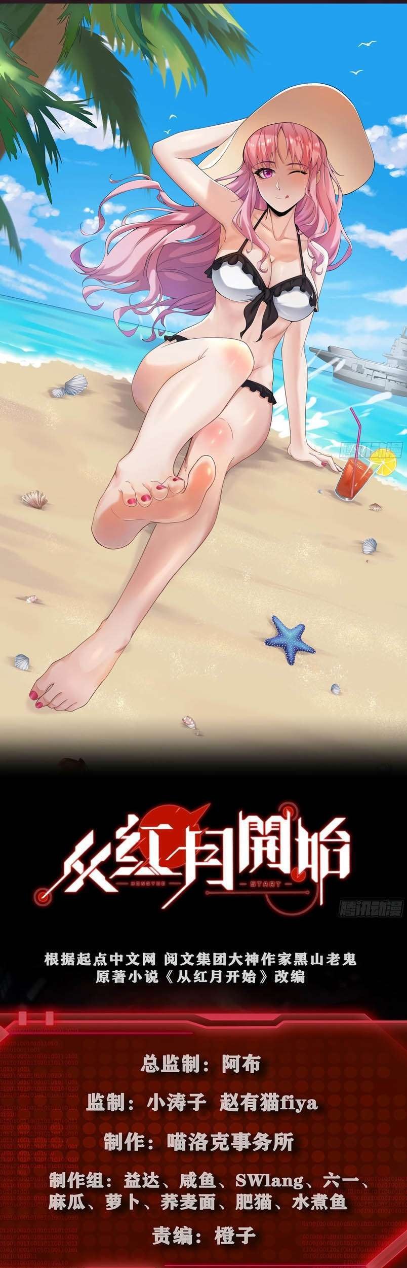 Baca Manhua Since The Red Moon Appeared Chapter 29 Gambar 2