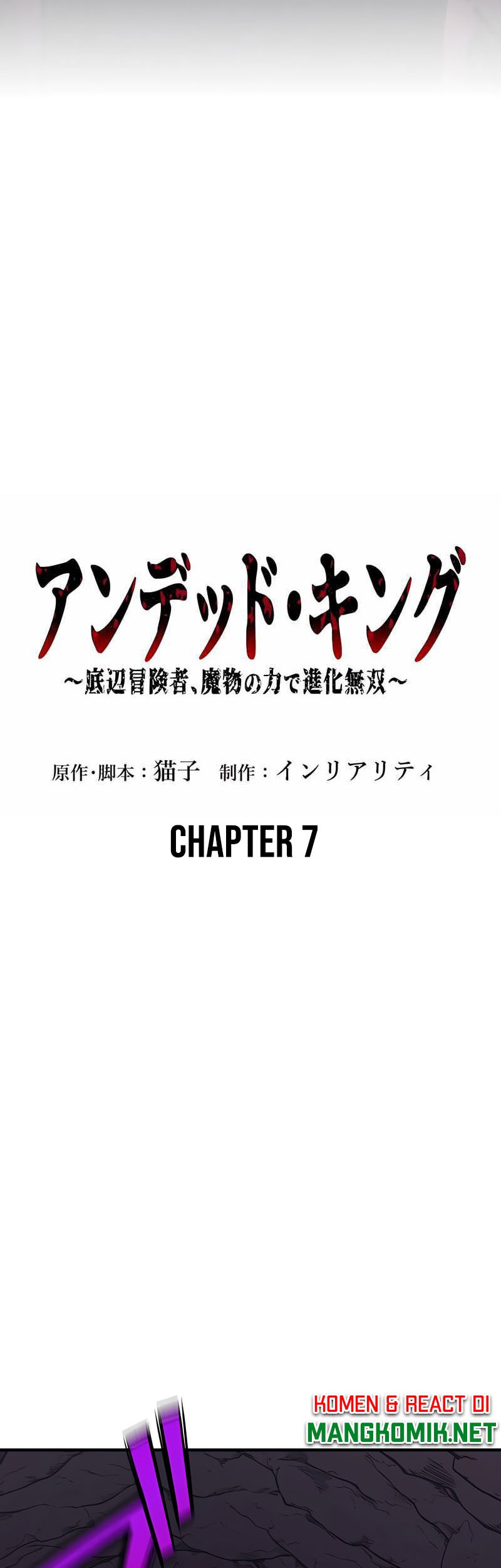 Undead King ~Teihen Bouken-sha, Mamono no Chikara de Shinka Musou~ Chapter 07 Gambar 7