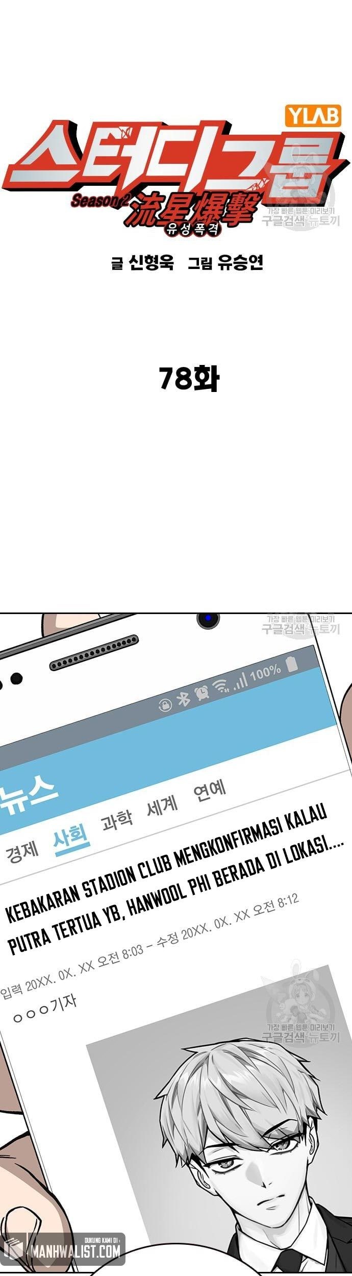 Study Group Chapter 196 Gambar 17