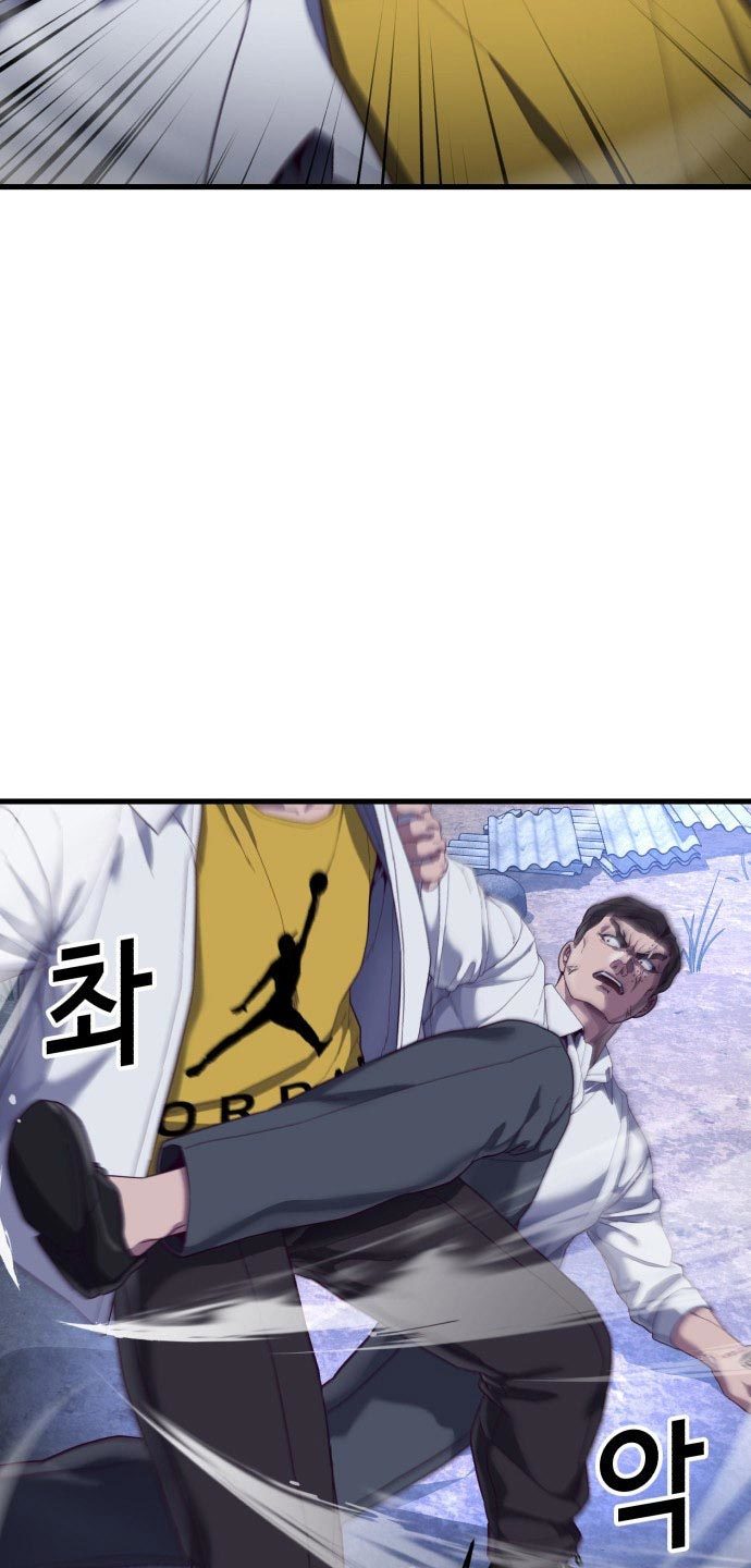 Absolute Obedience Chapter 24 Gambar 47