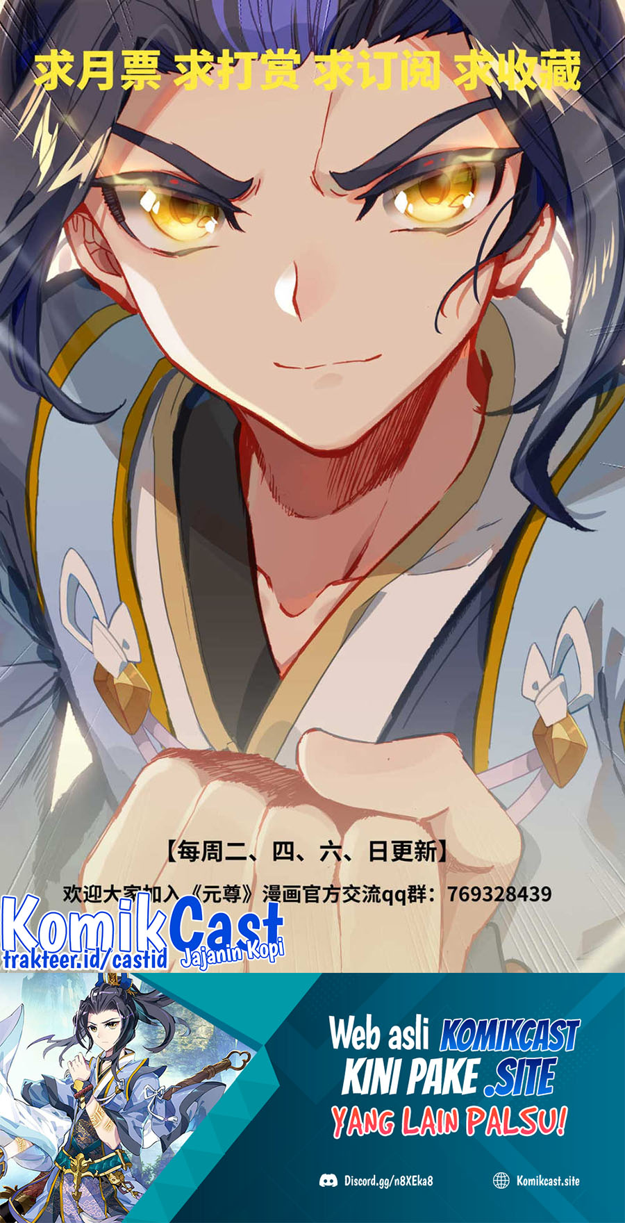 Yuan Zun Chapter 470.5 Gambar 11