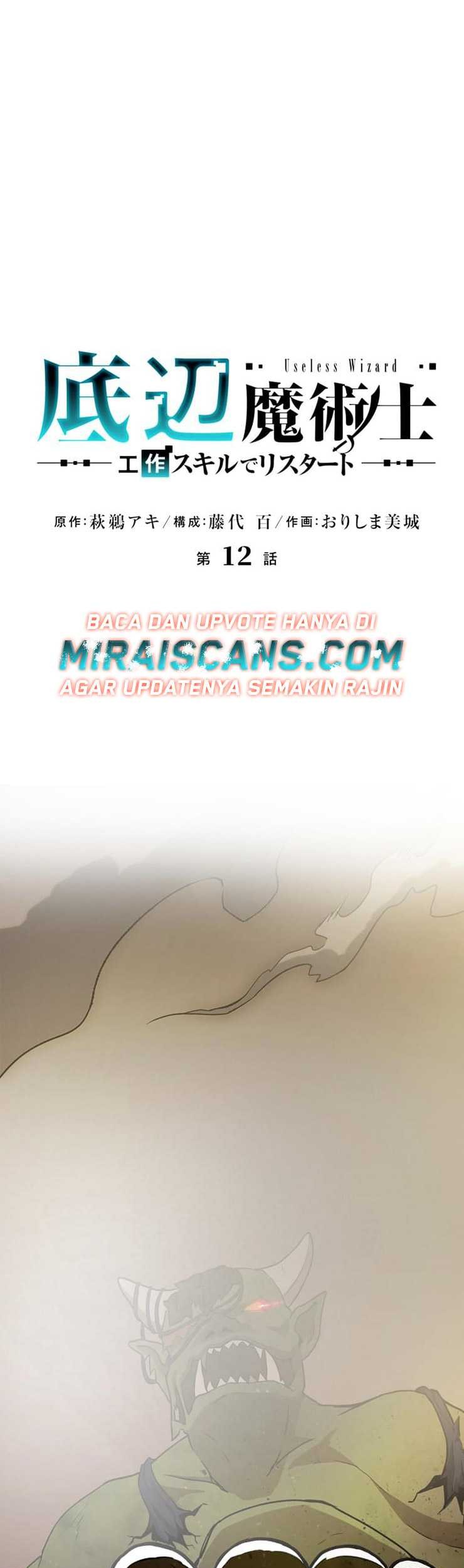 Baca Manga Useless Wizard Chapter 12 Gambar 2