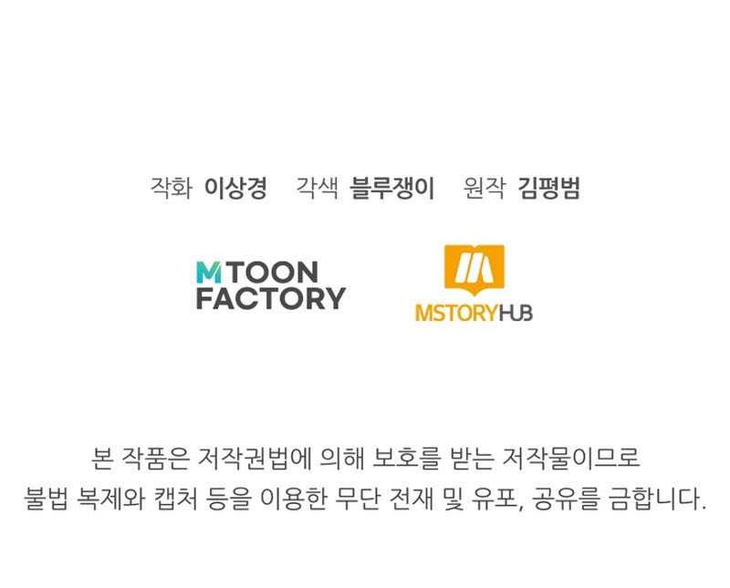 Standard of Reincarnation Chapter 47 Gambar 68