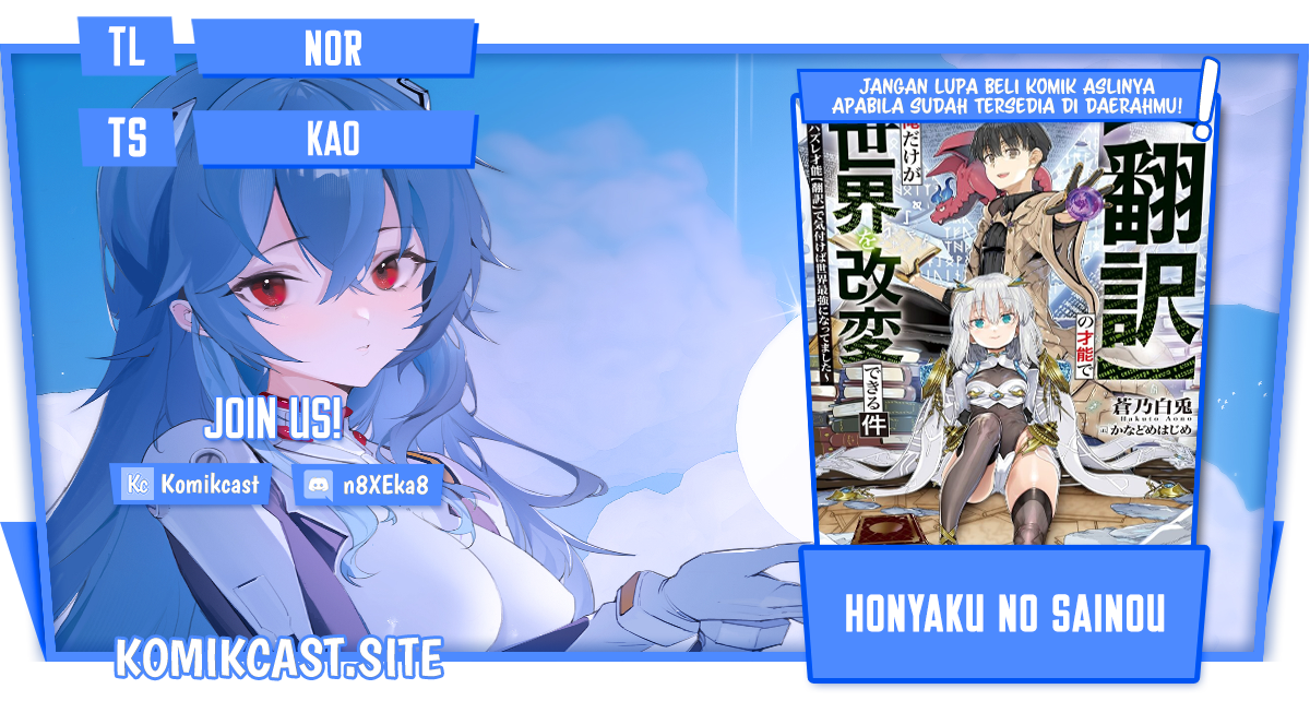 Baca Komik “Honyaku” no Sainou de Ore Dake ga Sekai wo Kaihen Dekiru Ken Chapter 08 Gambar 1