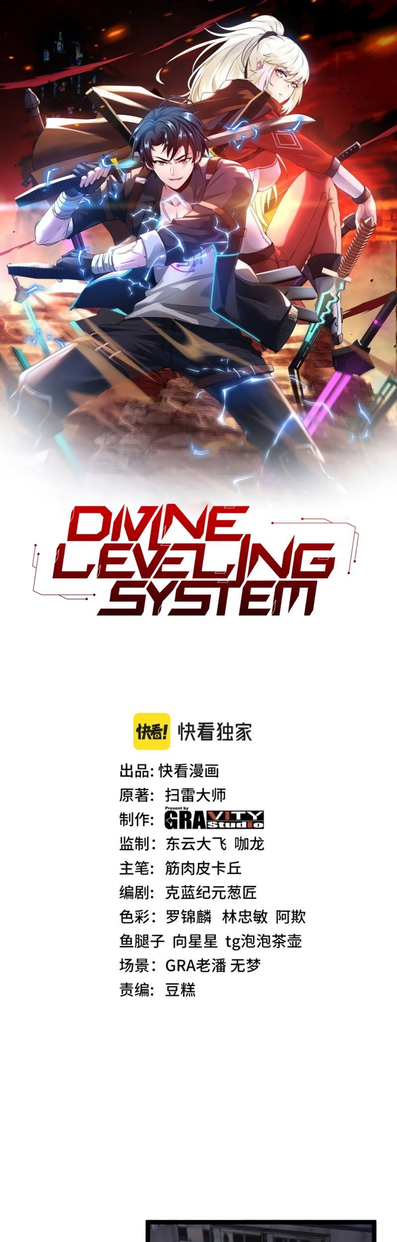 Baca Manhua Divine Leveling System Chapter 27 Gambar 2