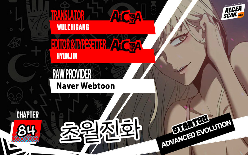 Baca Komik Super Evolution Chapter 84 Gambar 1