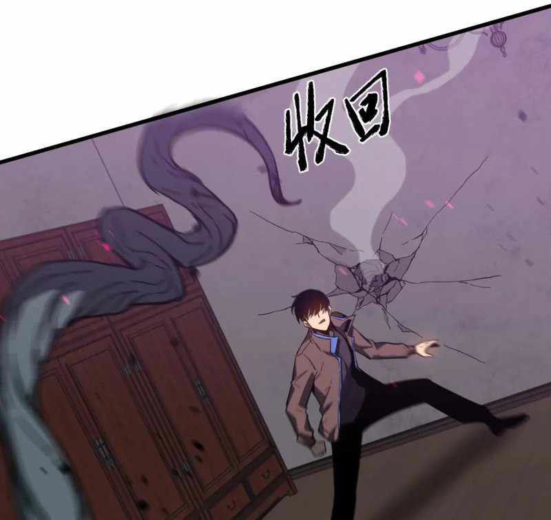 Super Evolution Chapter 84 Gambar 32