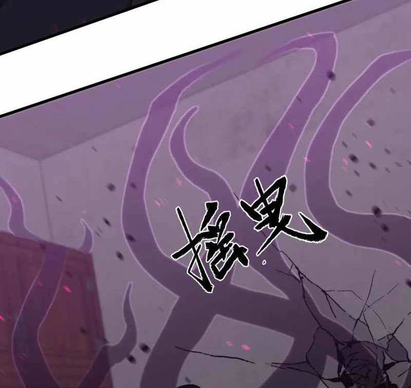 Super Evolution Chapter 84 Gambar 39