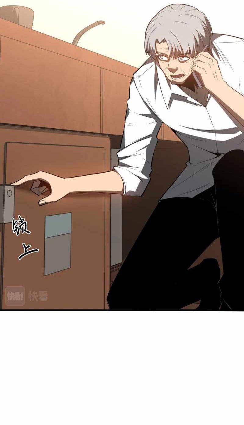 Super Evolution Chapter 84 Gambar 91