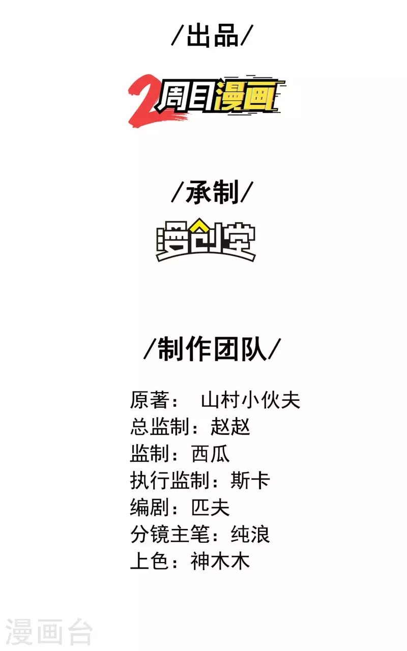 Baca Manhua Useless First Son-In-Law Chapter 173 Gambar 2