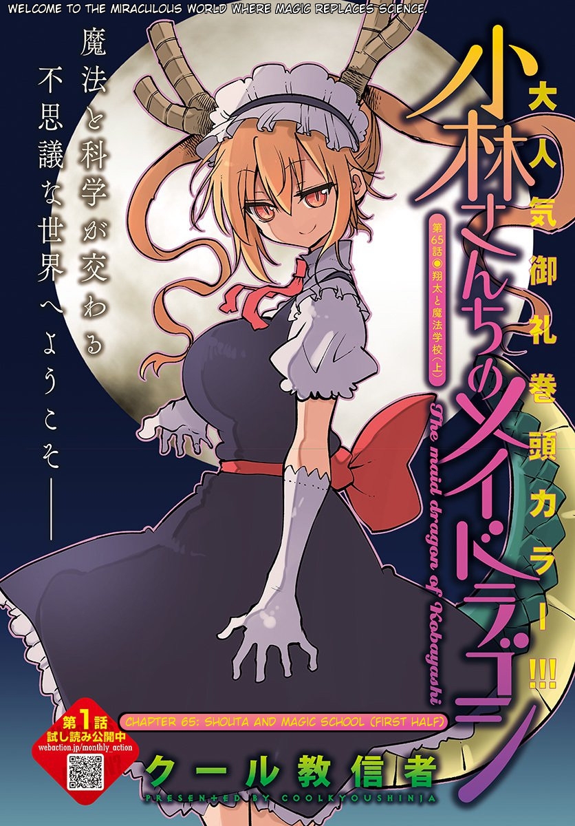 Kobayashi-san Chi no Maid Dragon Chapter 65 Gambar 3