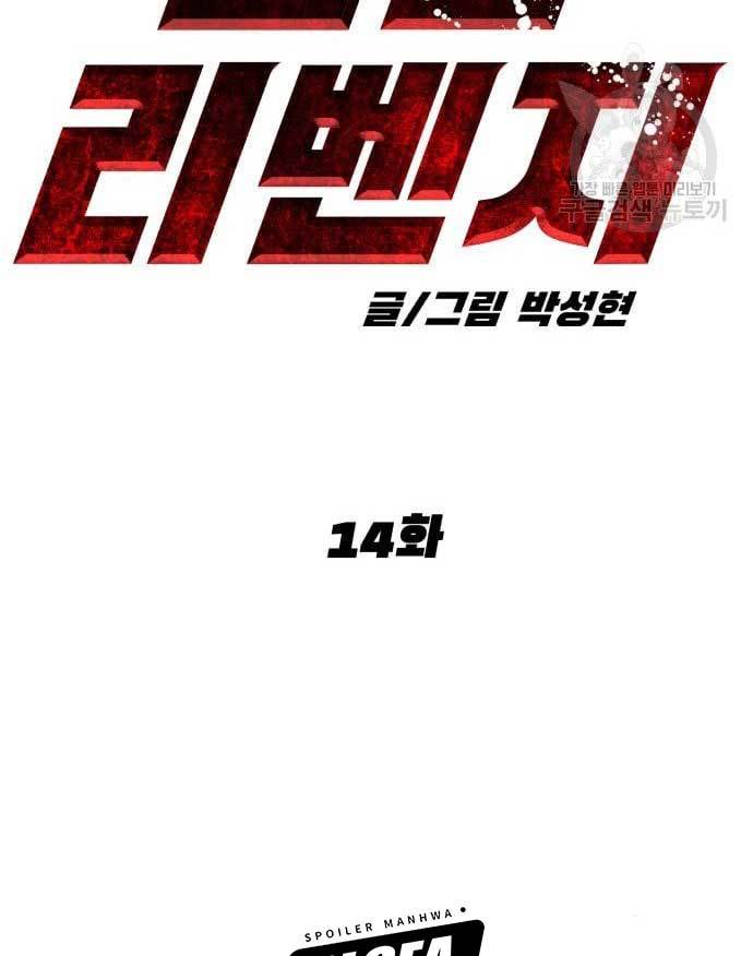 Cryptocurrency Revenge Chapter 14 Gambar 117