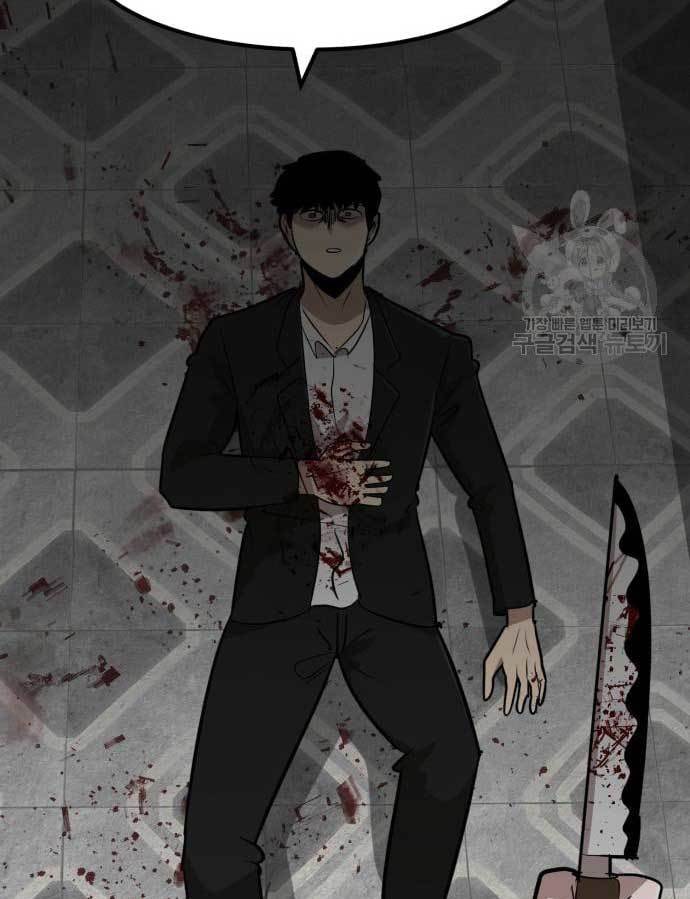 Cryptocurrency Revenge Chapter 14 Gambar 176