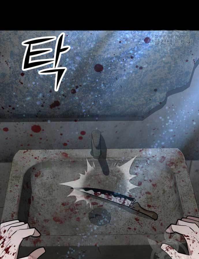 Cryptocurrency Revenge Chapter 14 Gambar 178