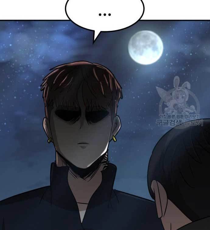 Cryptocurrency Revenge Chapter 14 Gambar 216